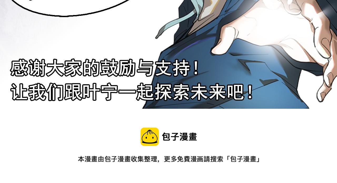 第17话 实力高强的保镖133