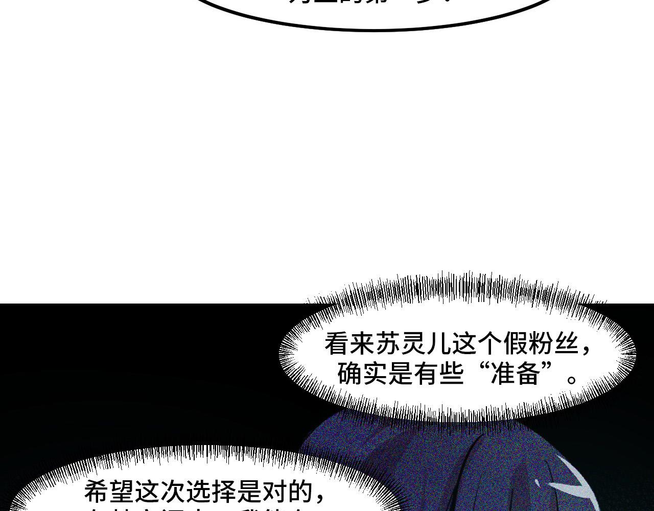 第43话 欢迎进入梦空间66