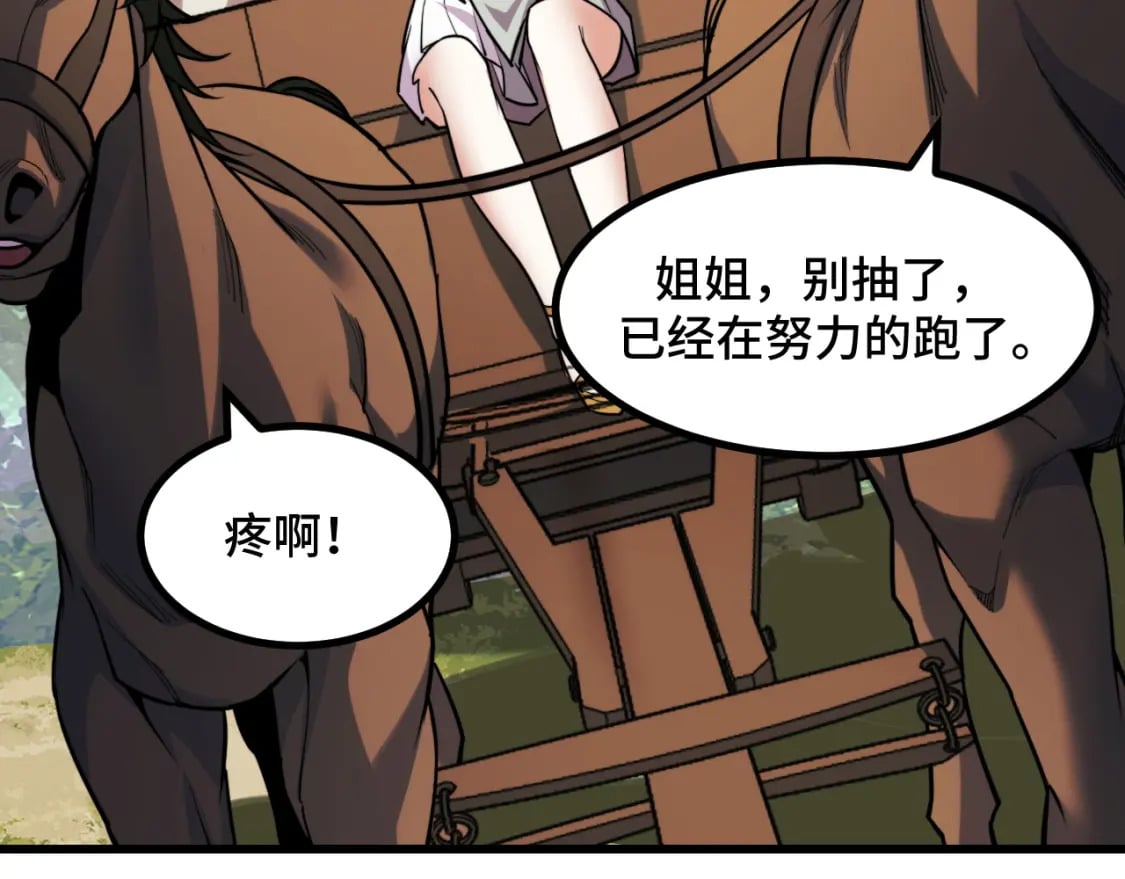 第68话 达成合作69