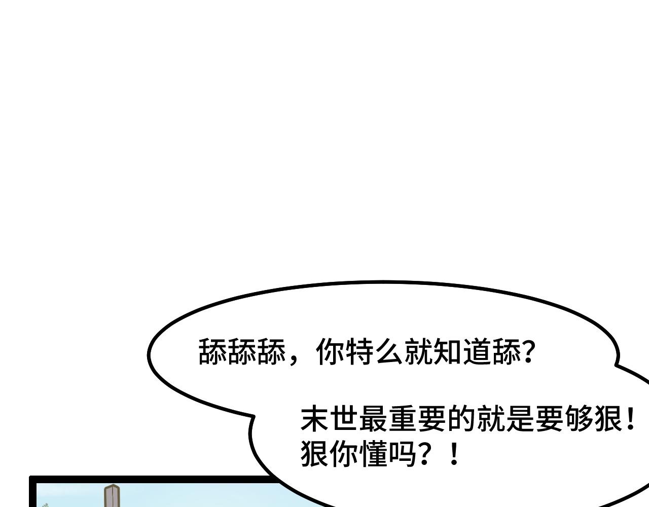 第12话 欢迎来到婉镇54