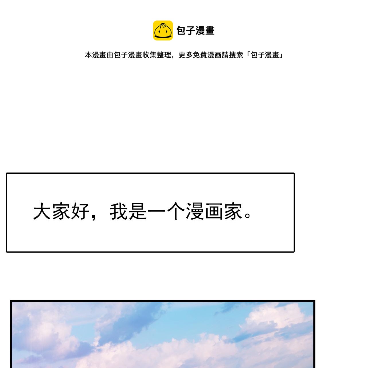 序章：她们说我是未来之王！0