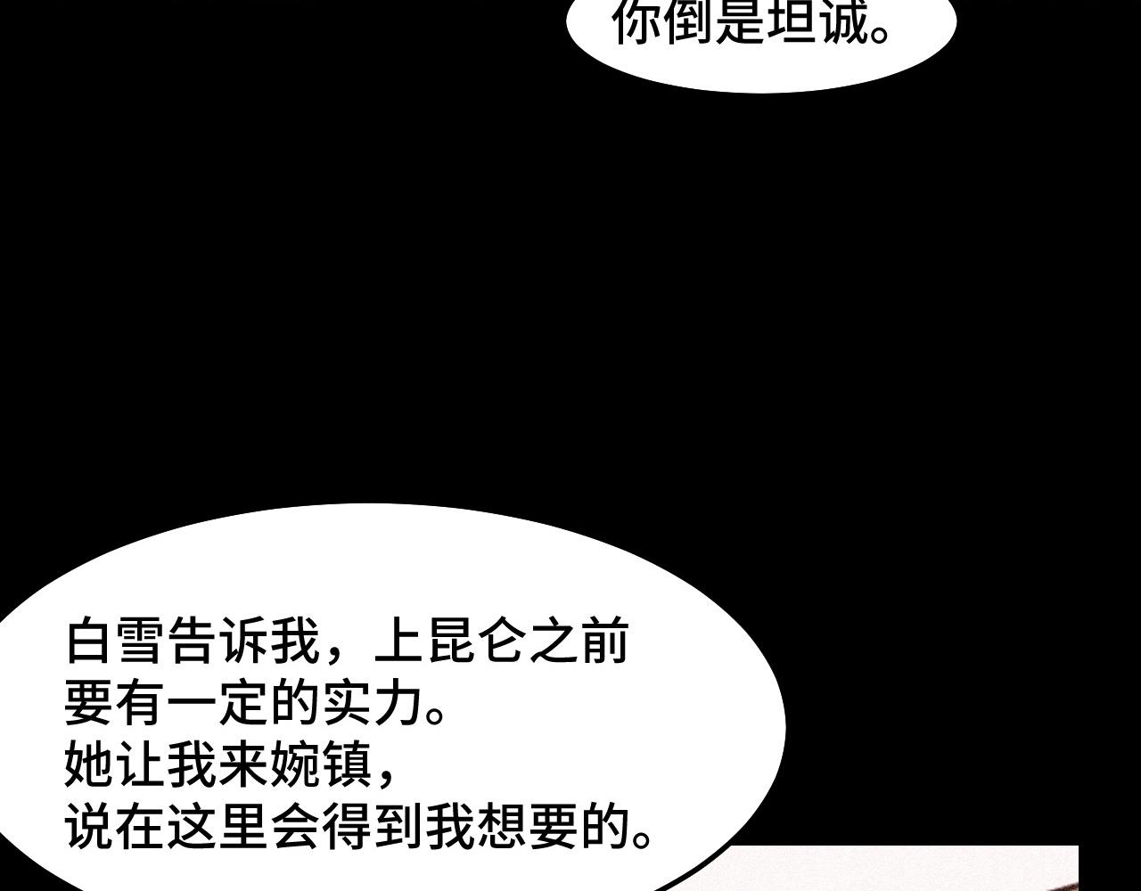 第17话 实力高强的保镖26