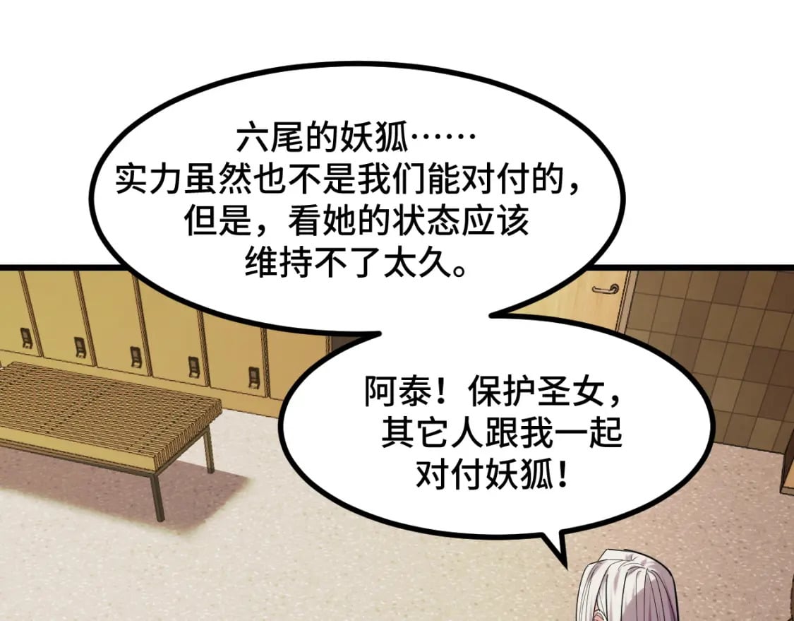 第62话 伤害爸爸的都要死65