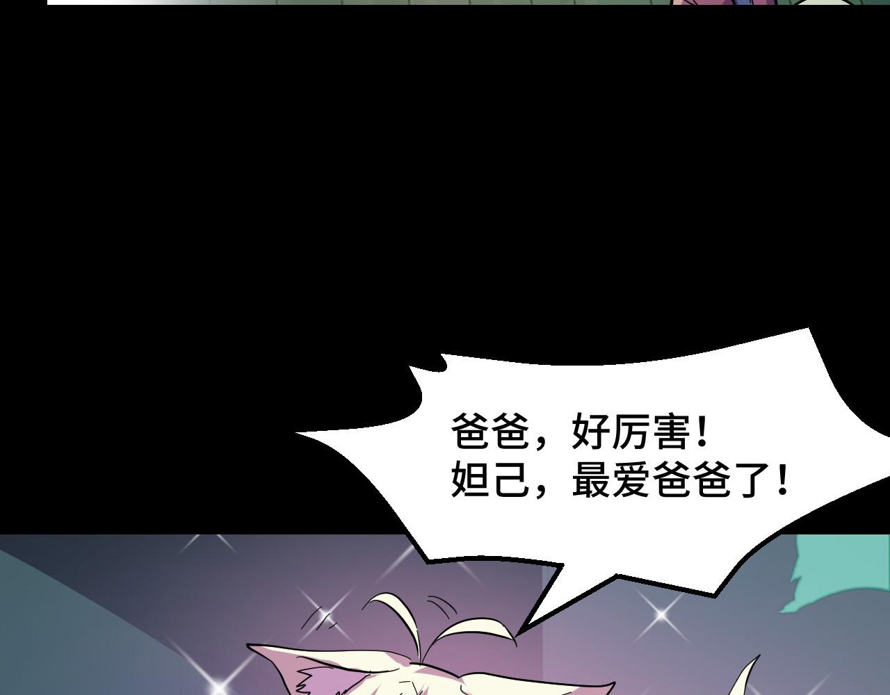 第7话 第一式万剑归宗？！138