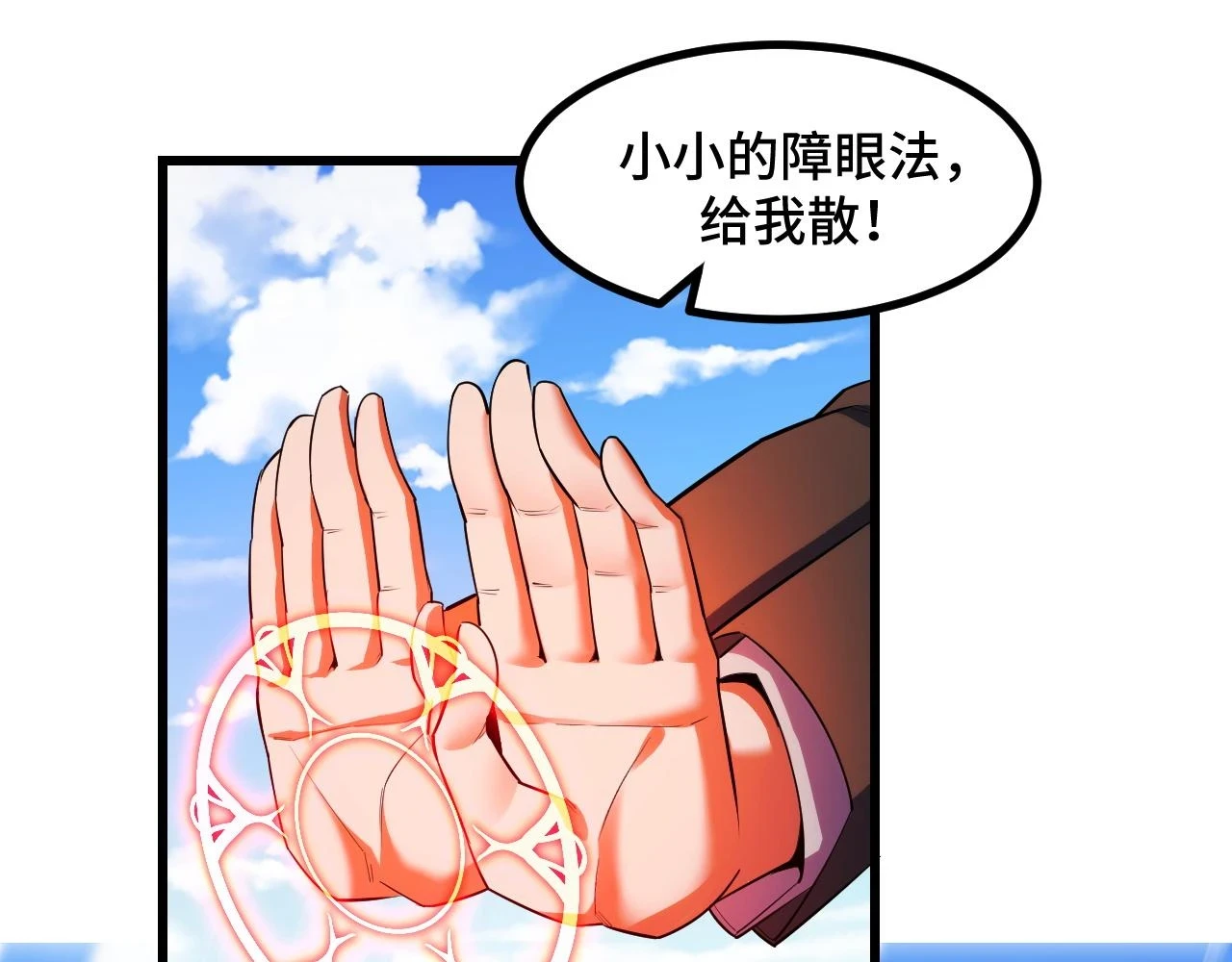 第58话 两个疑问23