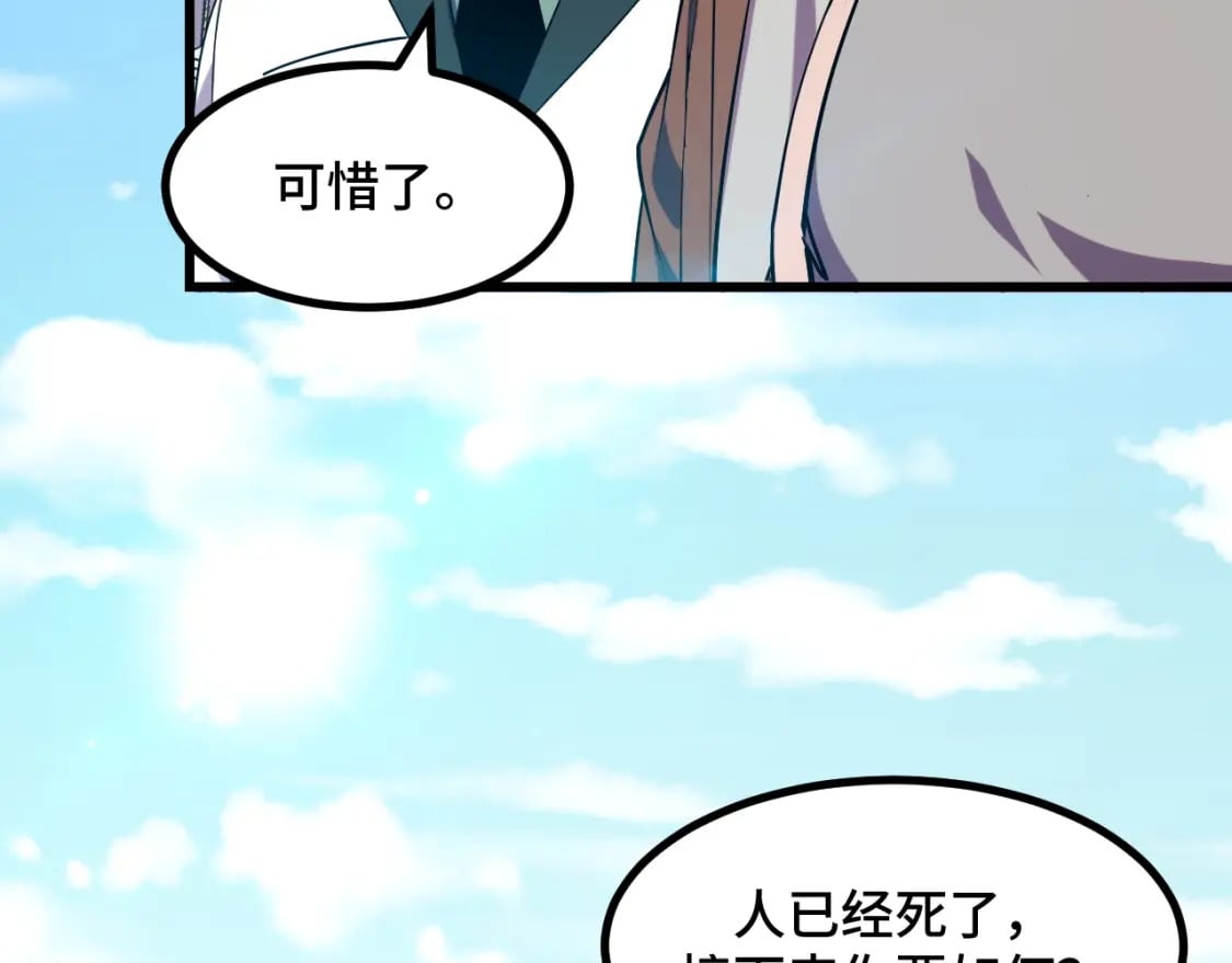 第65话 两幅画卷？43