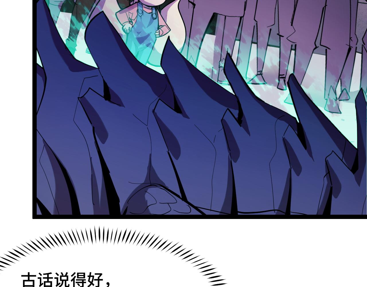 第14话 妖族最大的破绽125