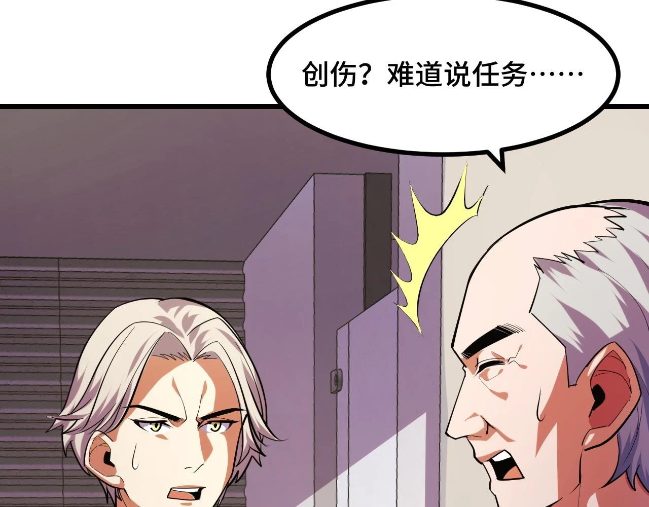 第54话 魔宗的条件7