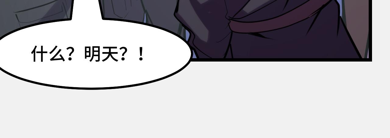 第26话 军事顾问90