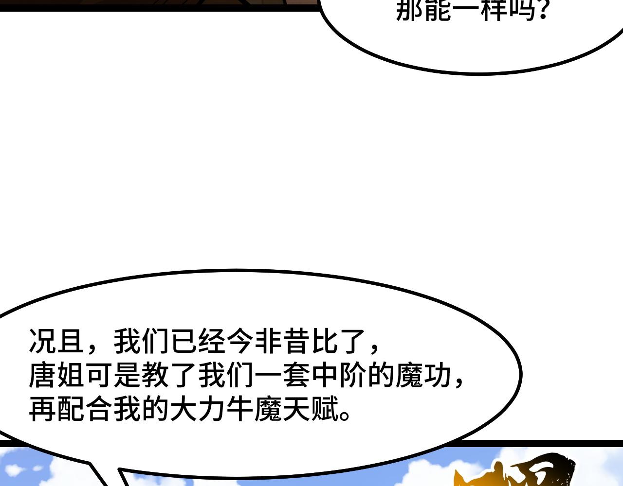 第12话 欢迎来到婉镇59