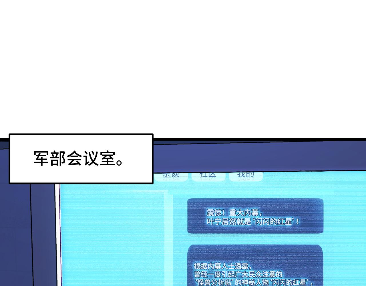 第34话 马甲掉了61