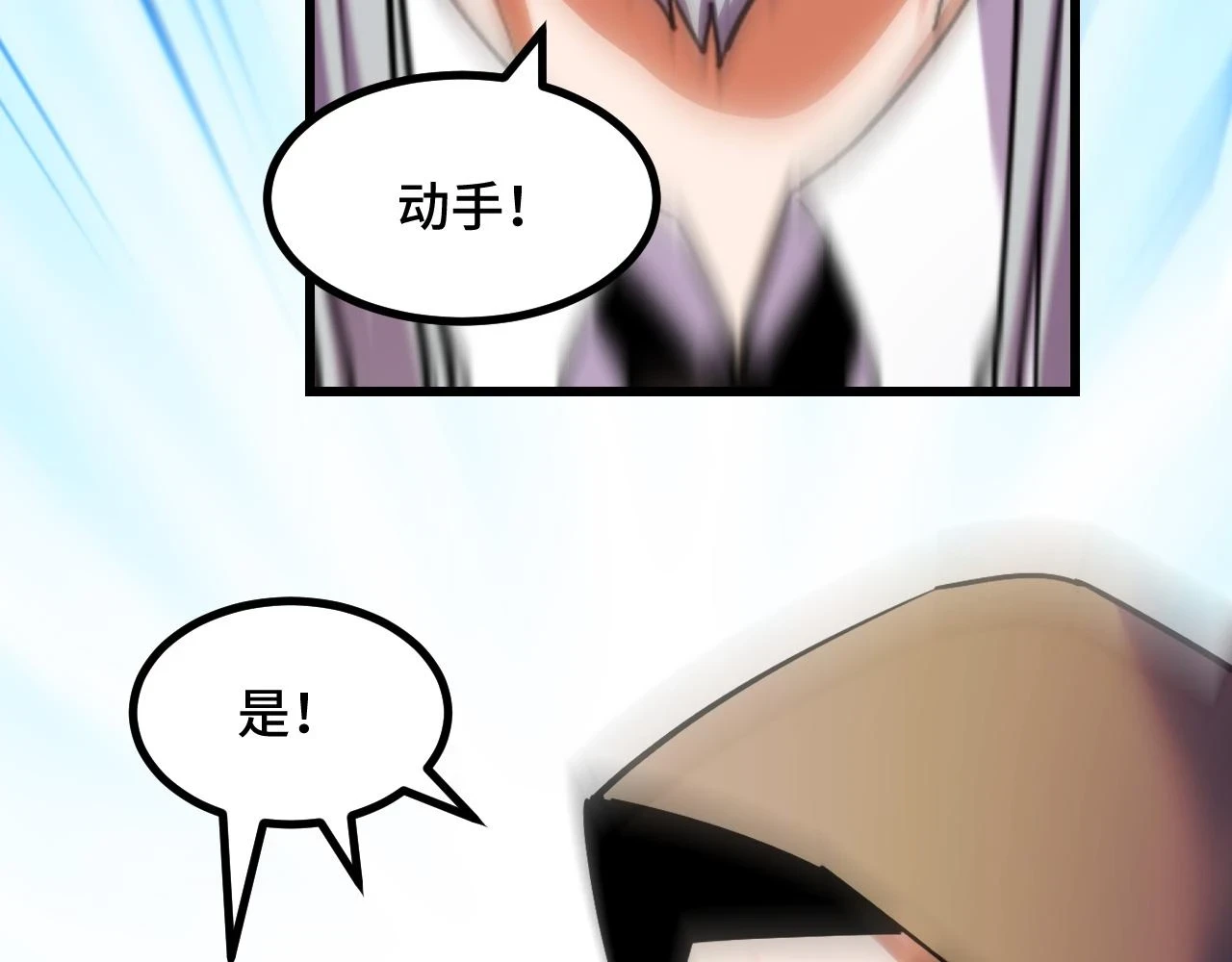 第59话 破解！空间魔法？102