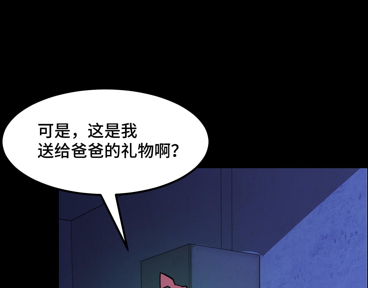 第5话 喜当爹？！71