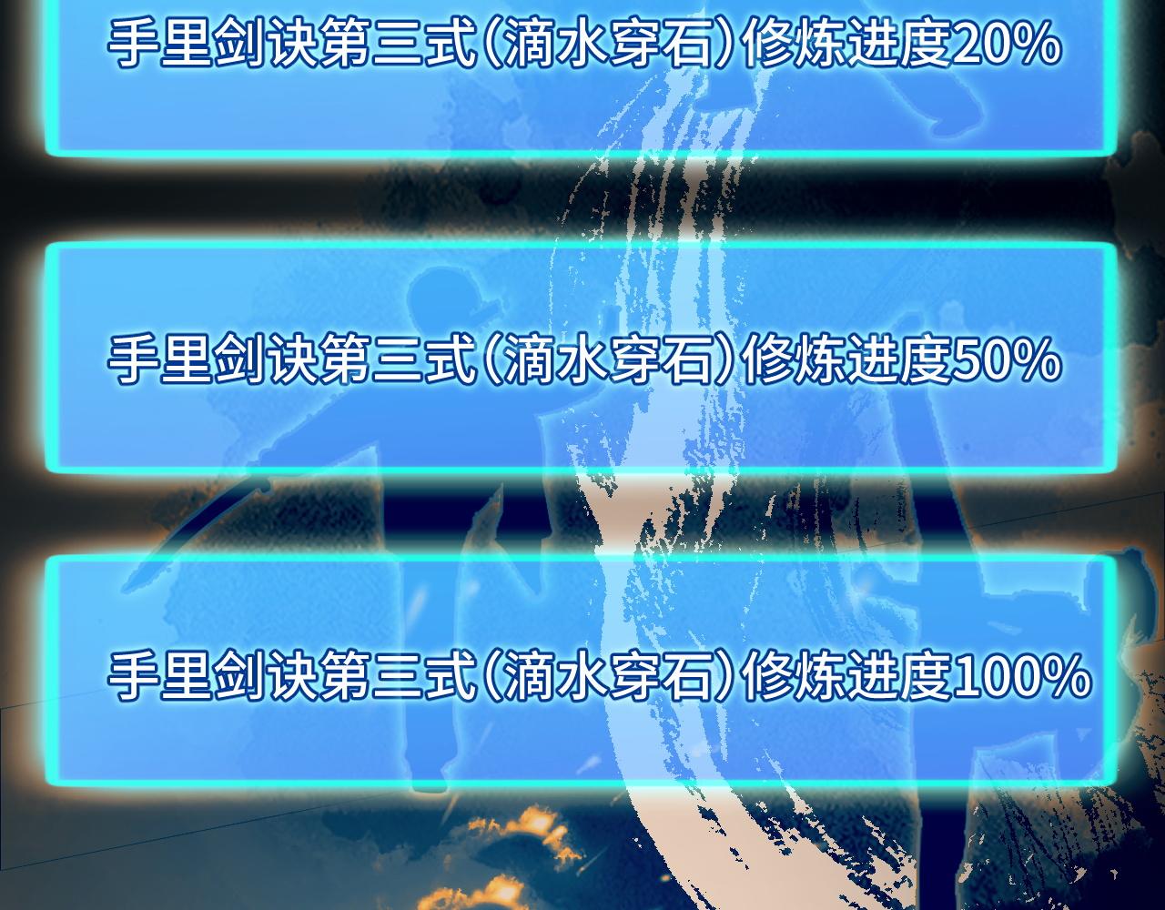 第23话 手里剑诀第三式72