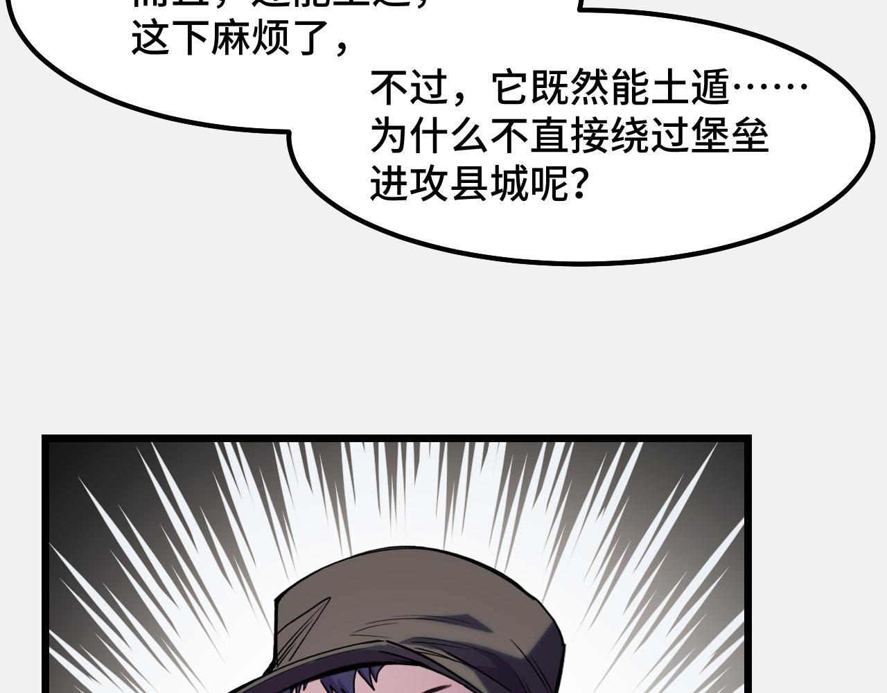 第27话 叶宁出手58