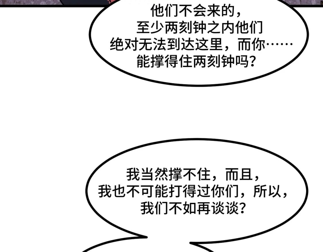 第60话 中计了！98