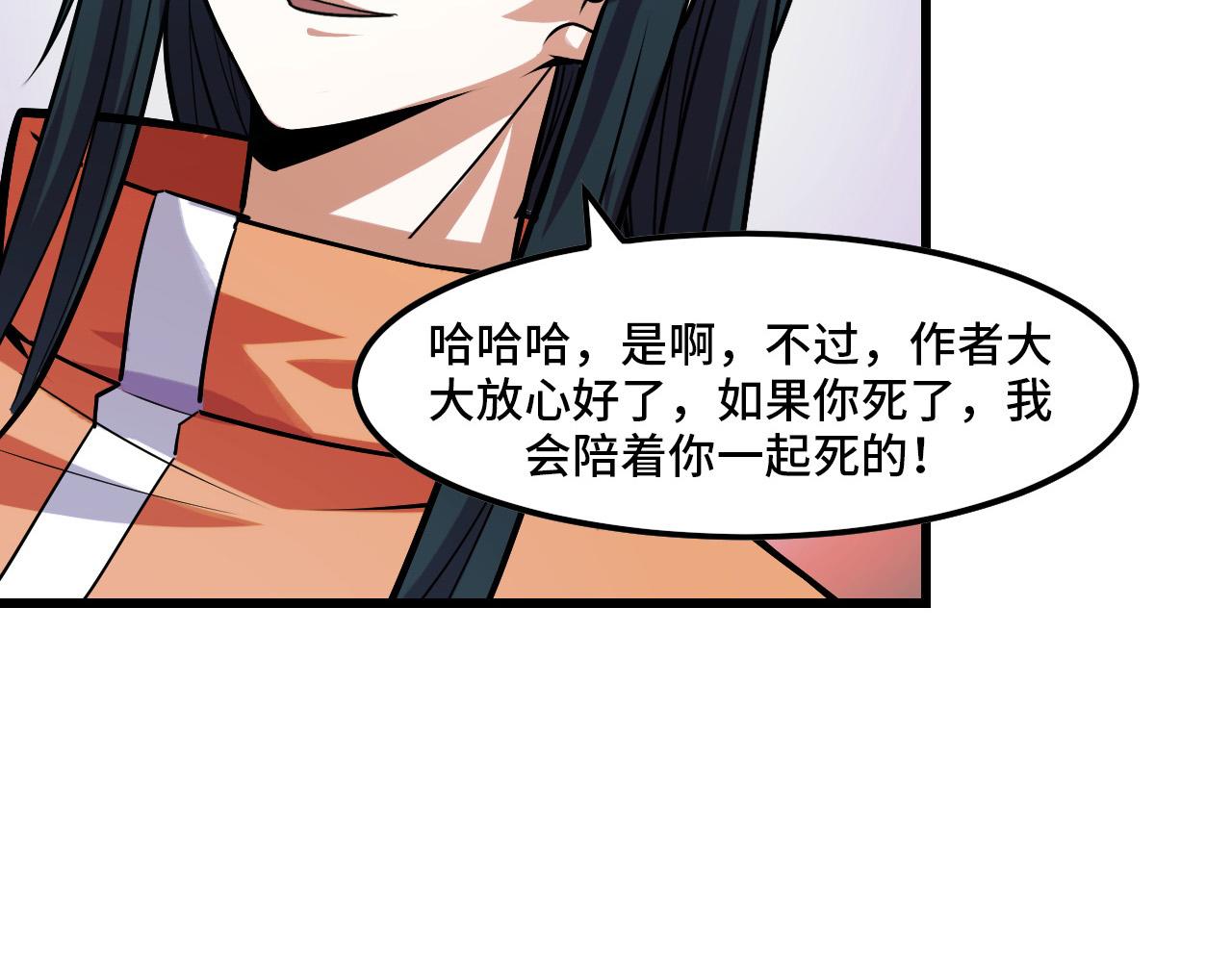 第43话 欢迎进入梦空间86