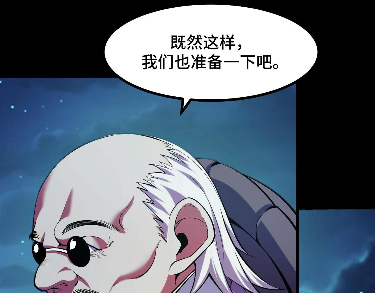 第55话 叶宁应战！18