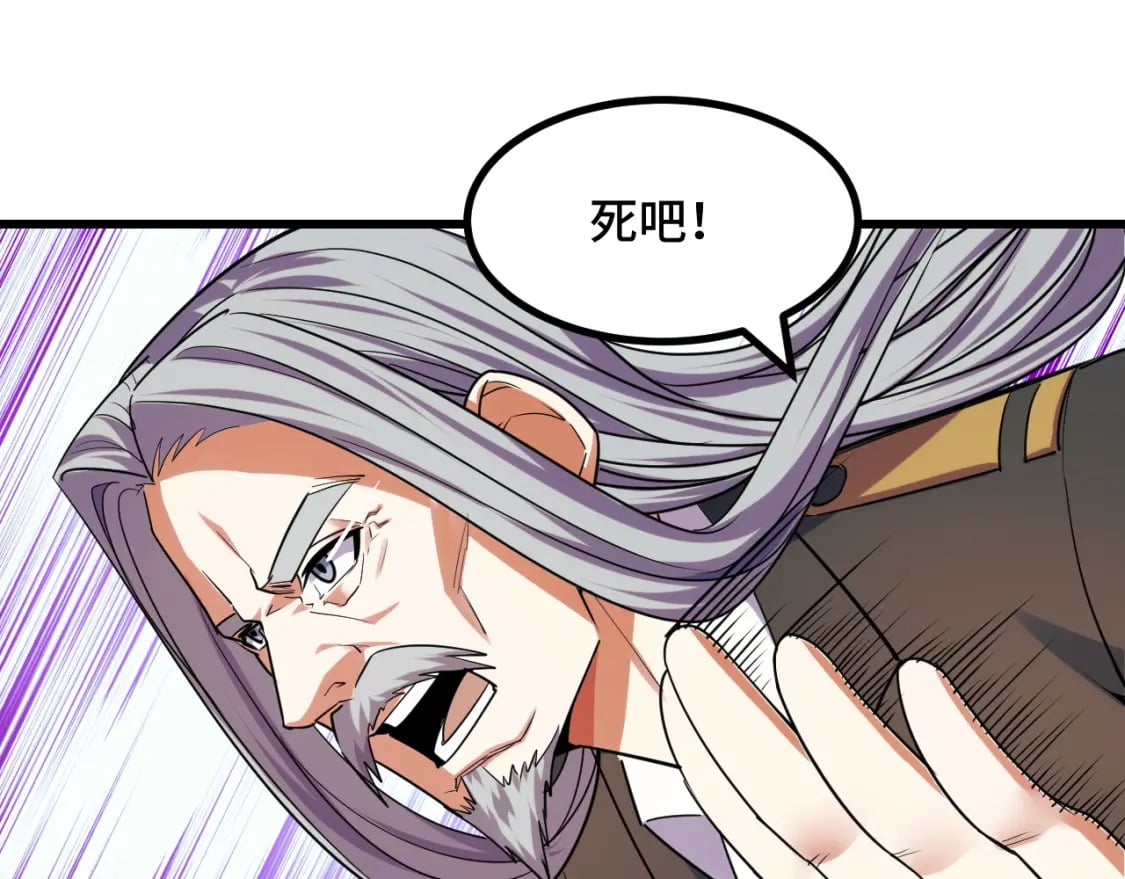 第61话 古神觉醒95