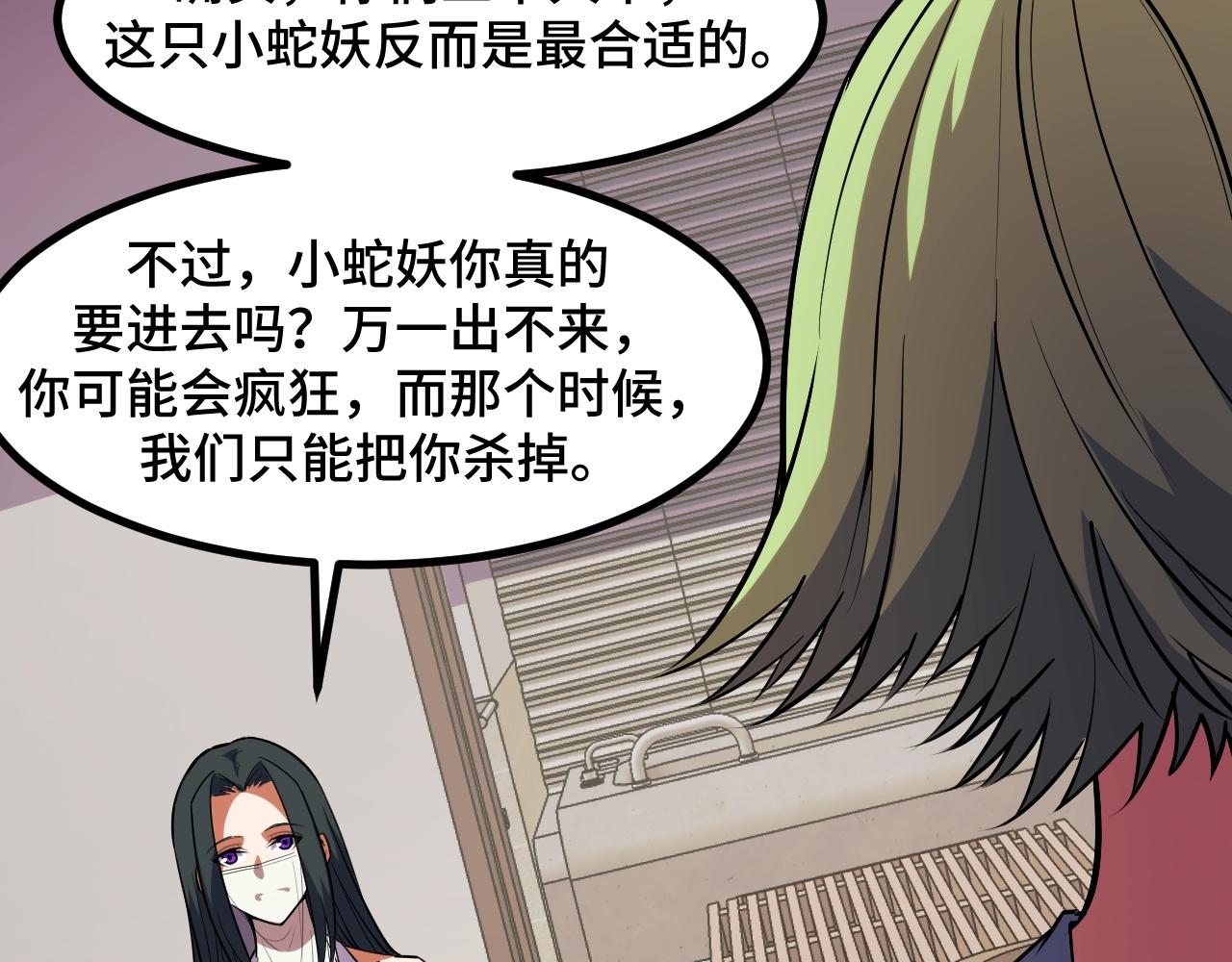 第51话 摄魂秘术74