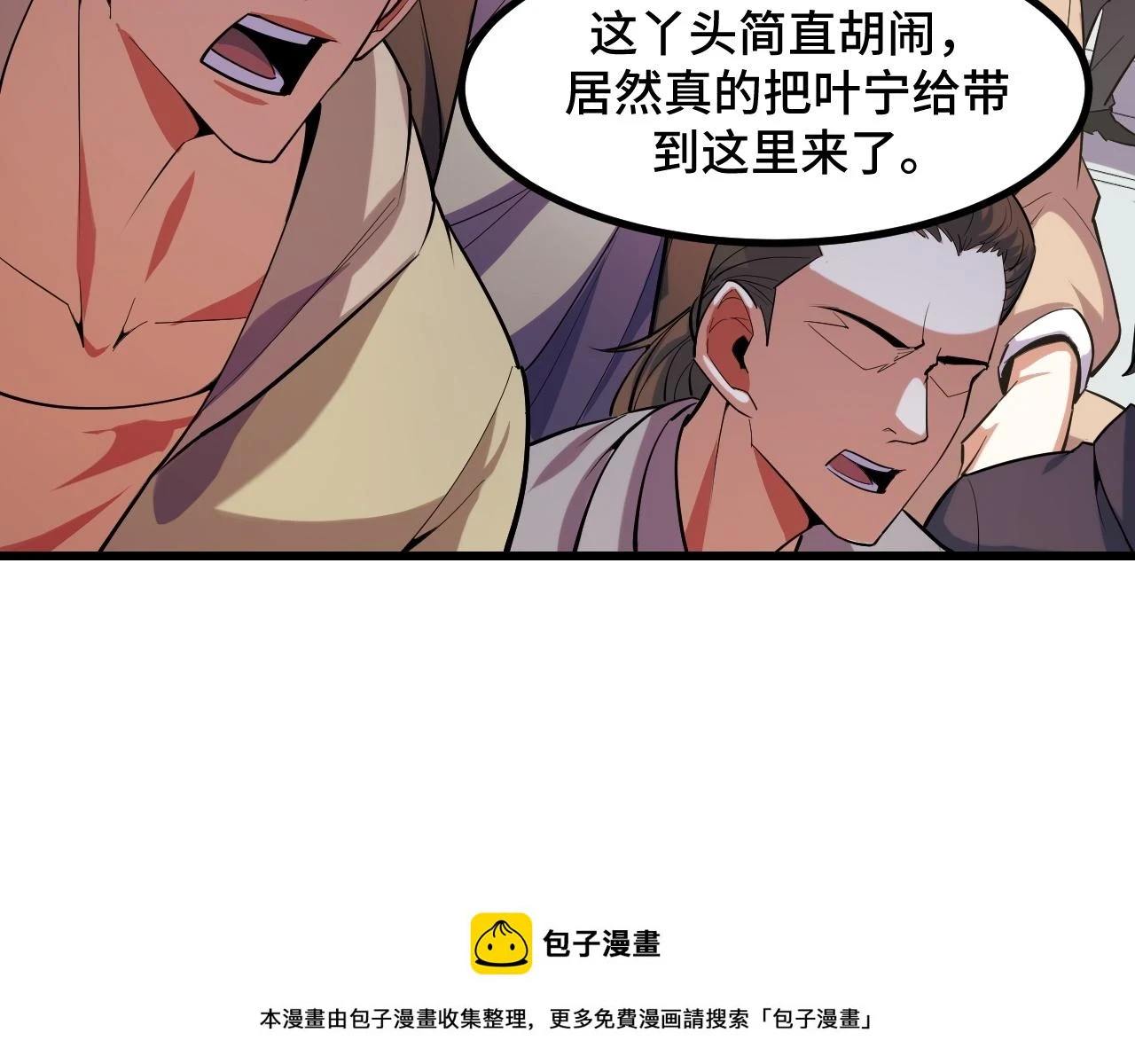 第55话 叶宁应战！99