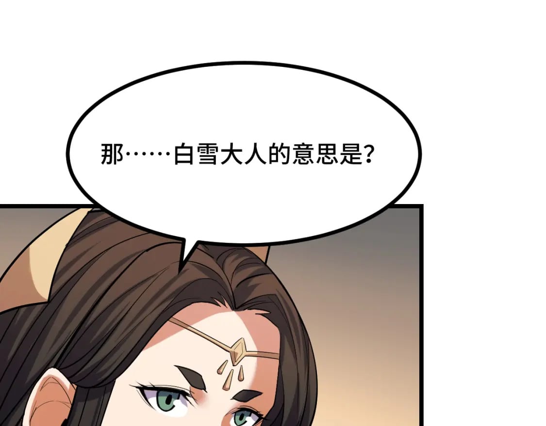 第65话 两幅画卷？74