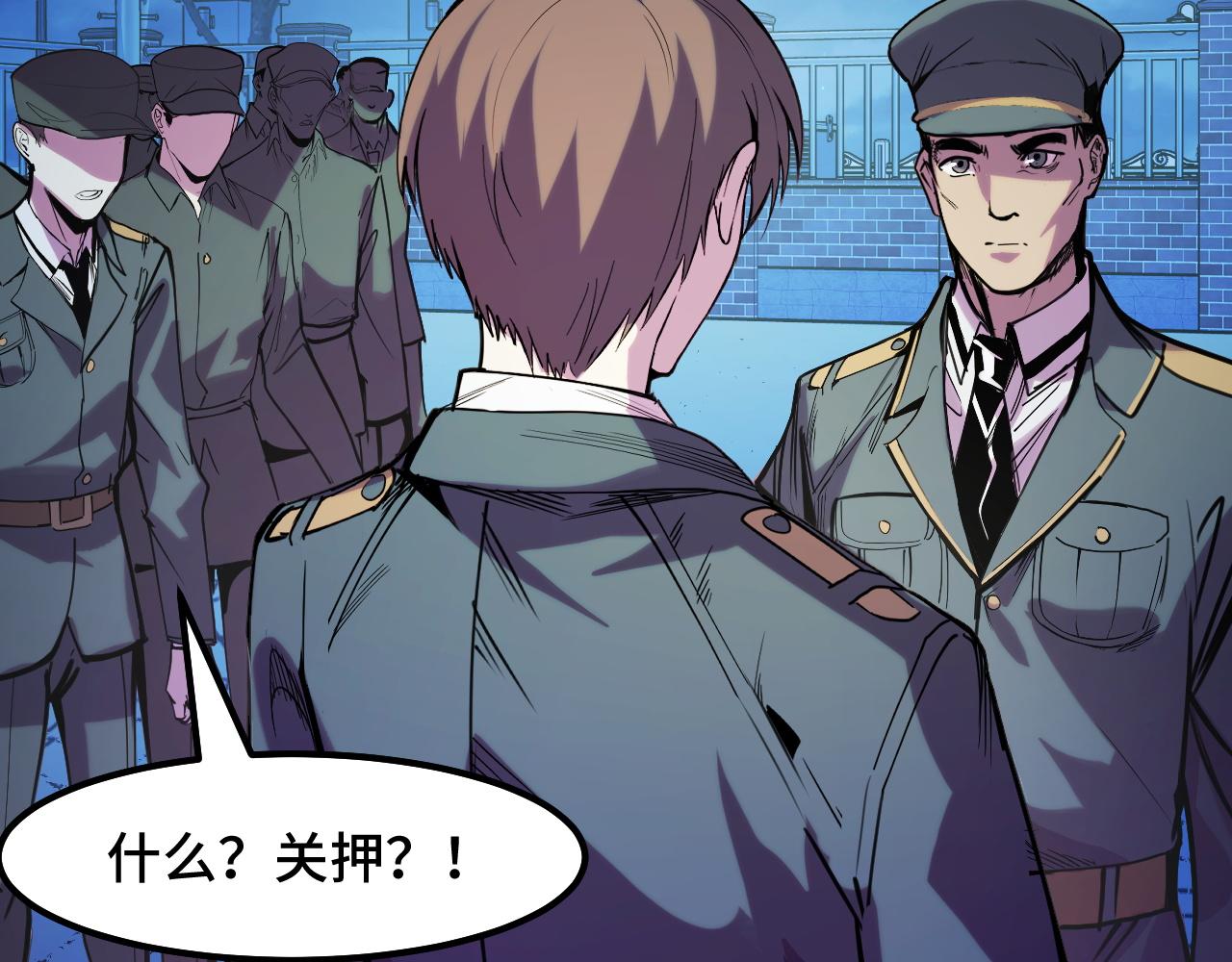 第30话 你们的路走窄了67
