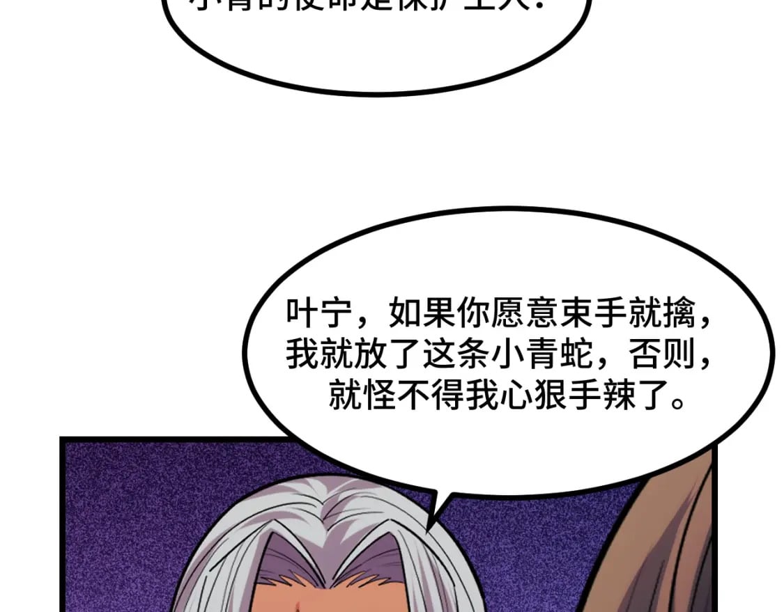 第60话 中计了！79