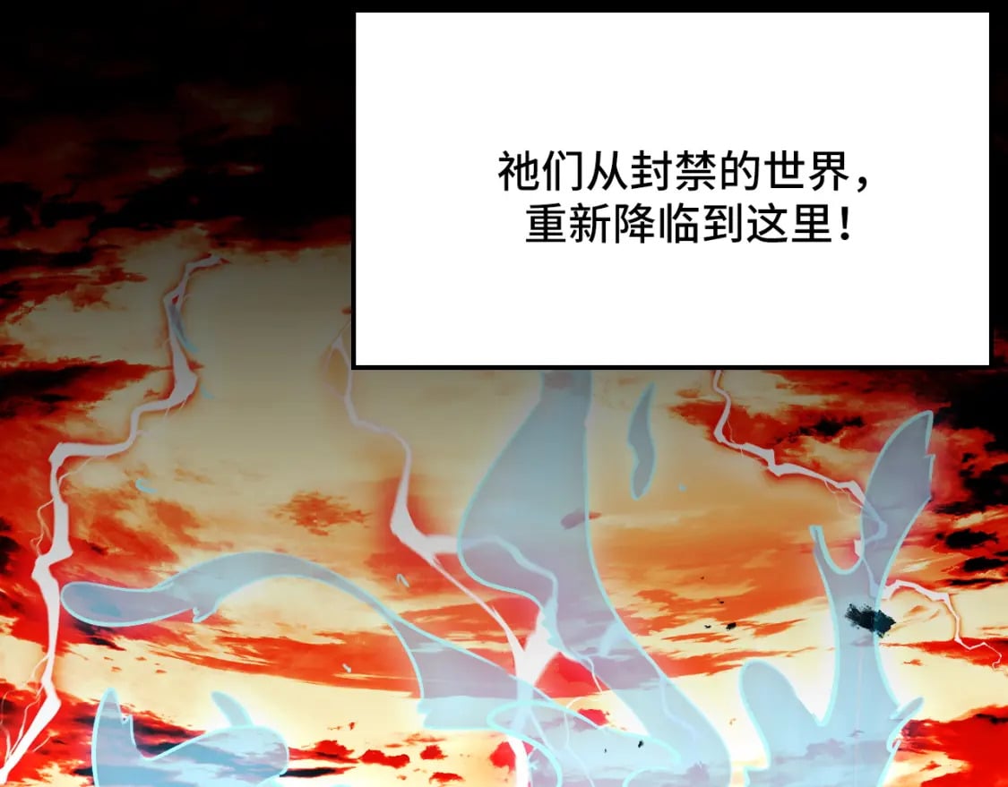 第70话 抵达昆仑（第一季完）17