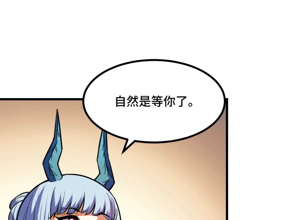 第68话 达成合作105