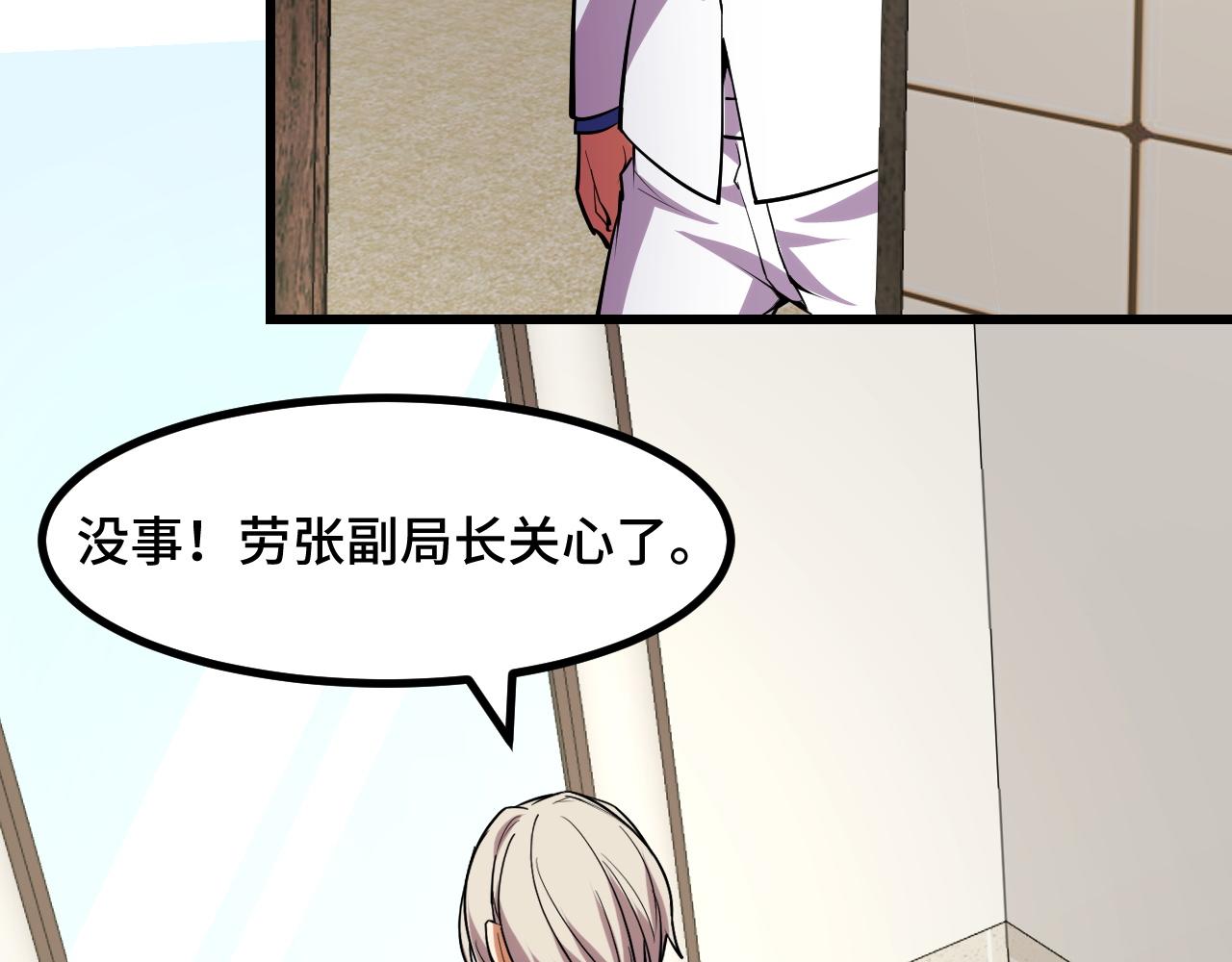 第53话 再次突破126