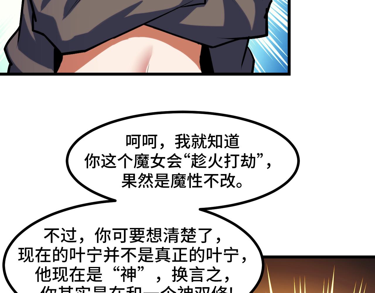 第50话 如何提升叶宁的实力？113