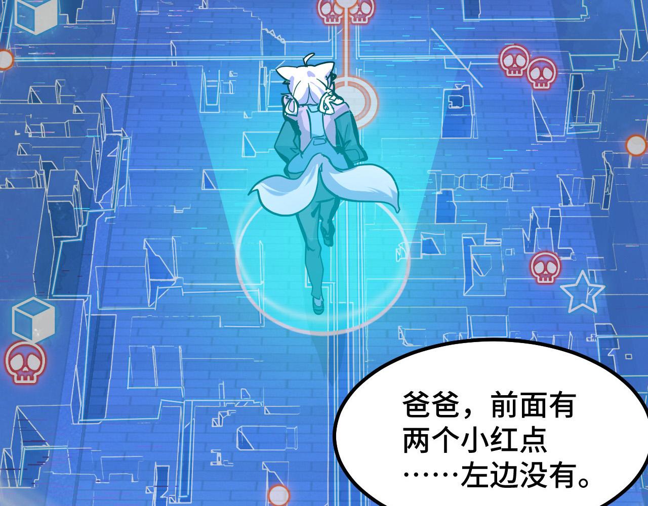 第5话 喜当爹？！121