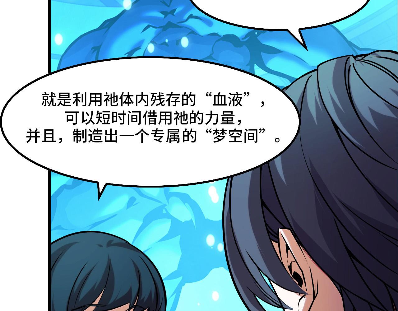 第43话 欢迎进入梦空间18