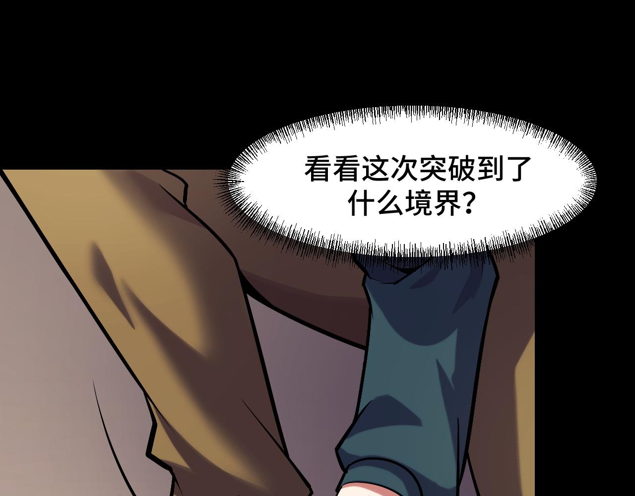 第45话 按摩升级30