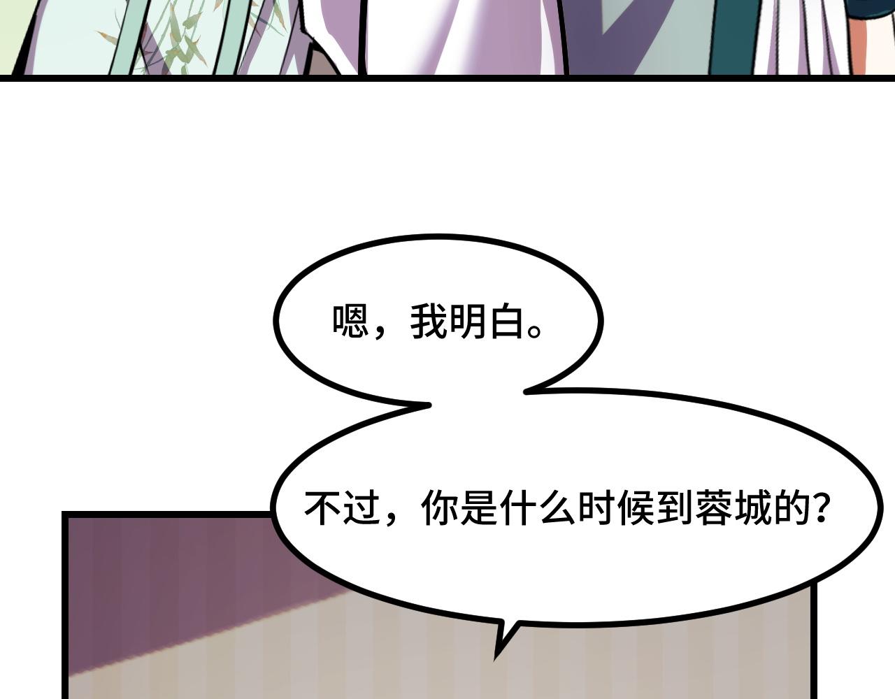 第53话 再次突破94