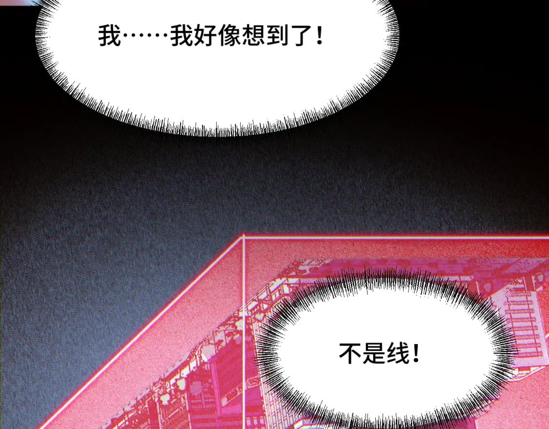 第70话 抵达昆仑（第一季完）85