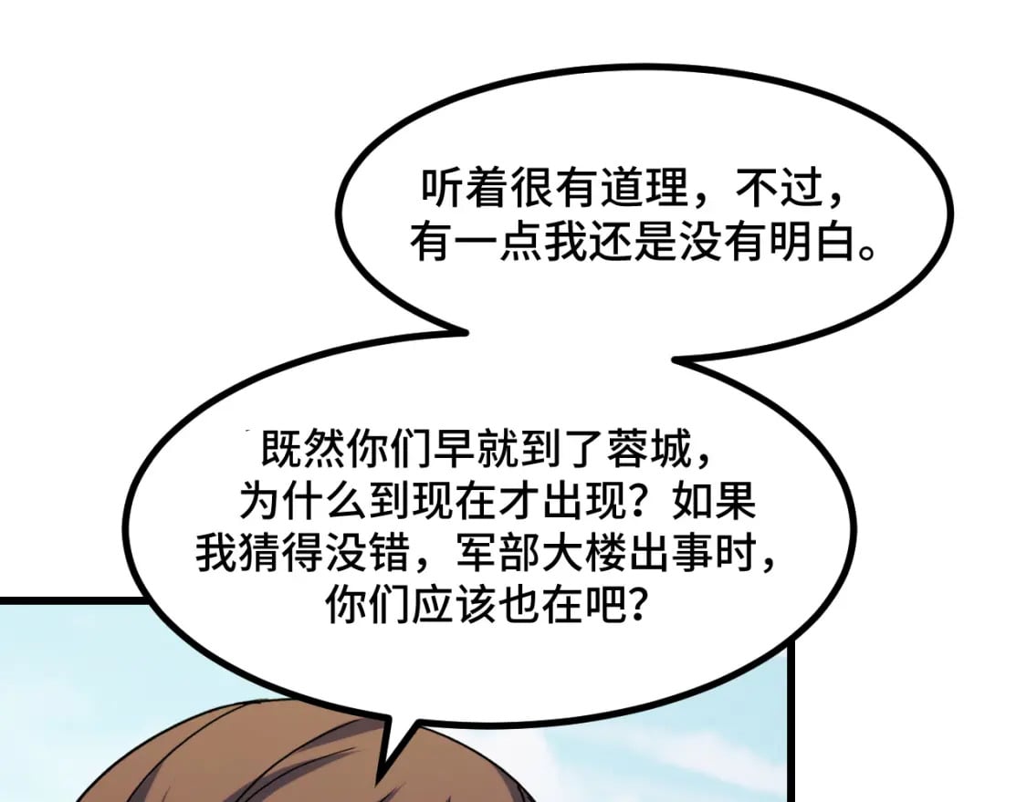 第65话 两幅画卷？21