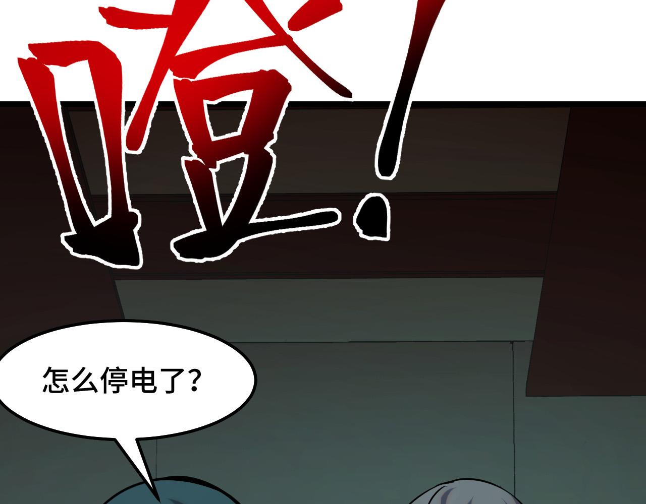 第36话 蓉城很安全99