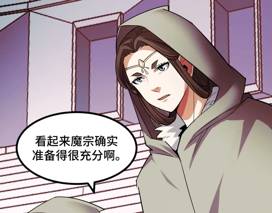 第60话 中计了！54