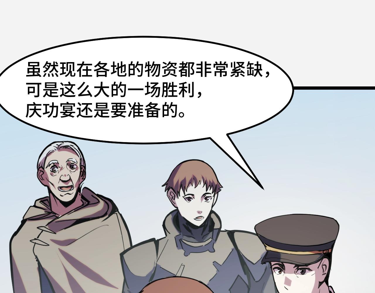 第29话 阴谋？！79