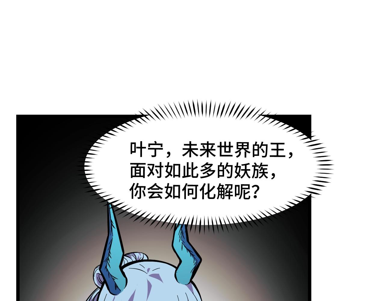第16话 我要她！30