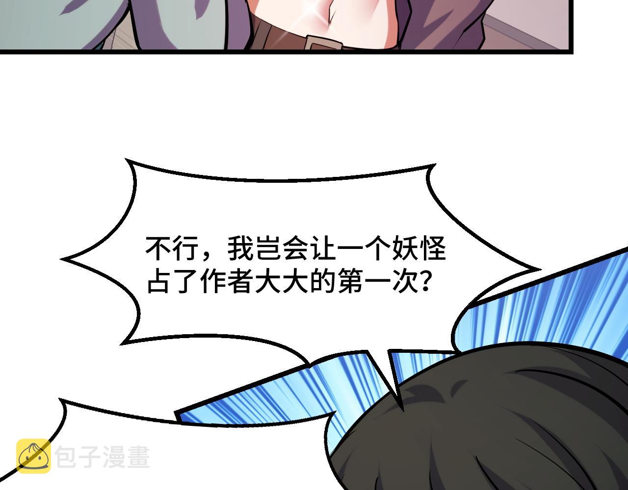第50话 如何提升叶宁的实力？128