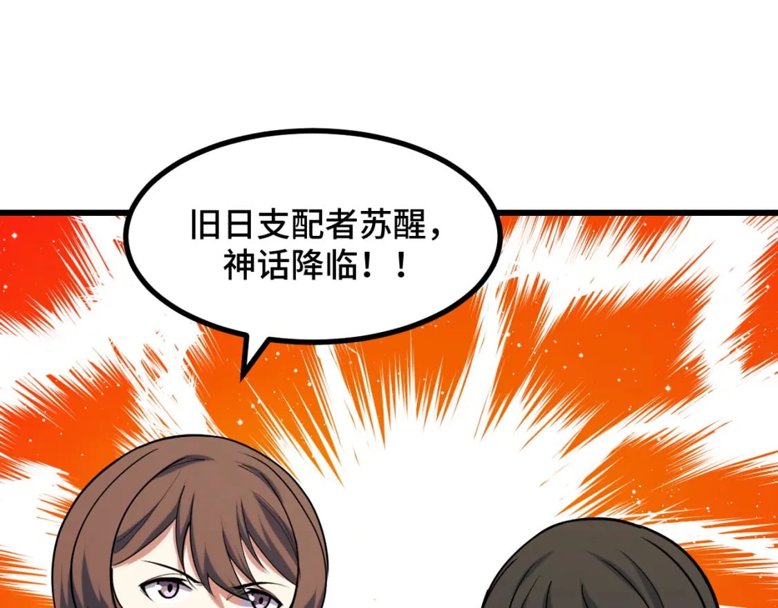第64话 旧日支配者73