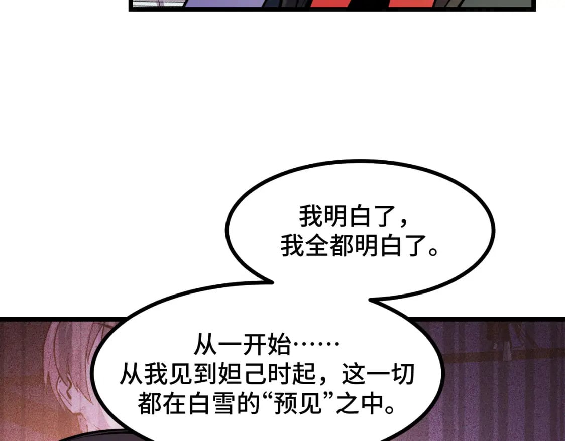第64话 旧日支配者88