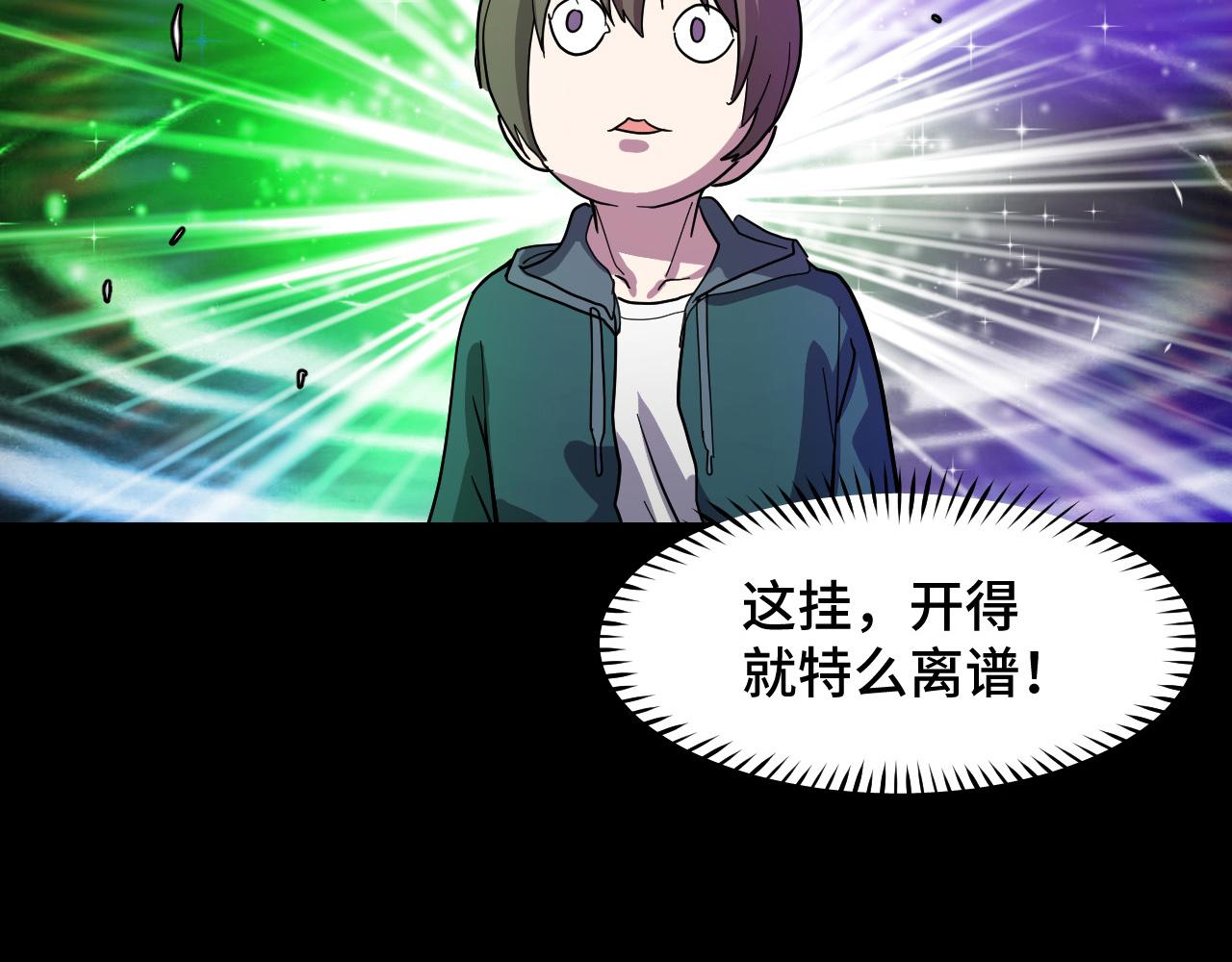第7话 第一式万剑归宗？！69