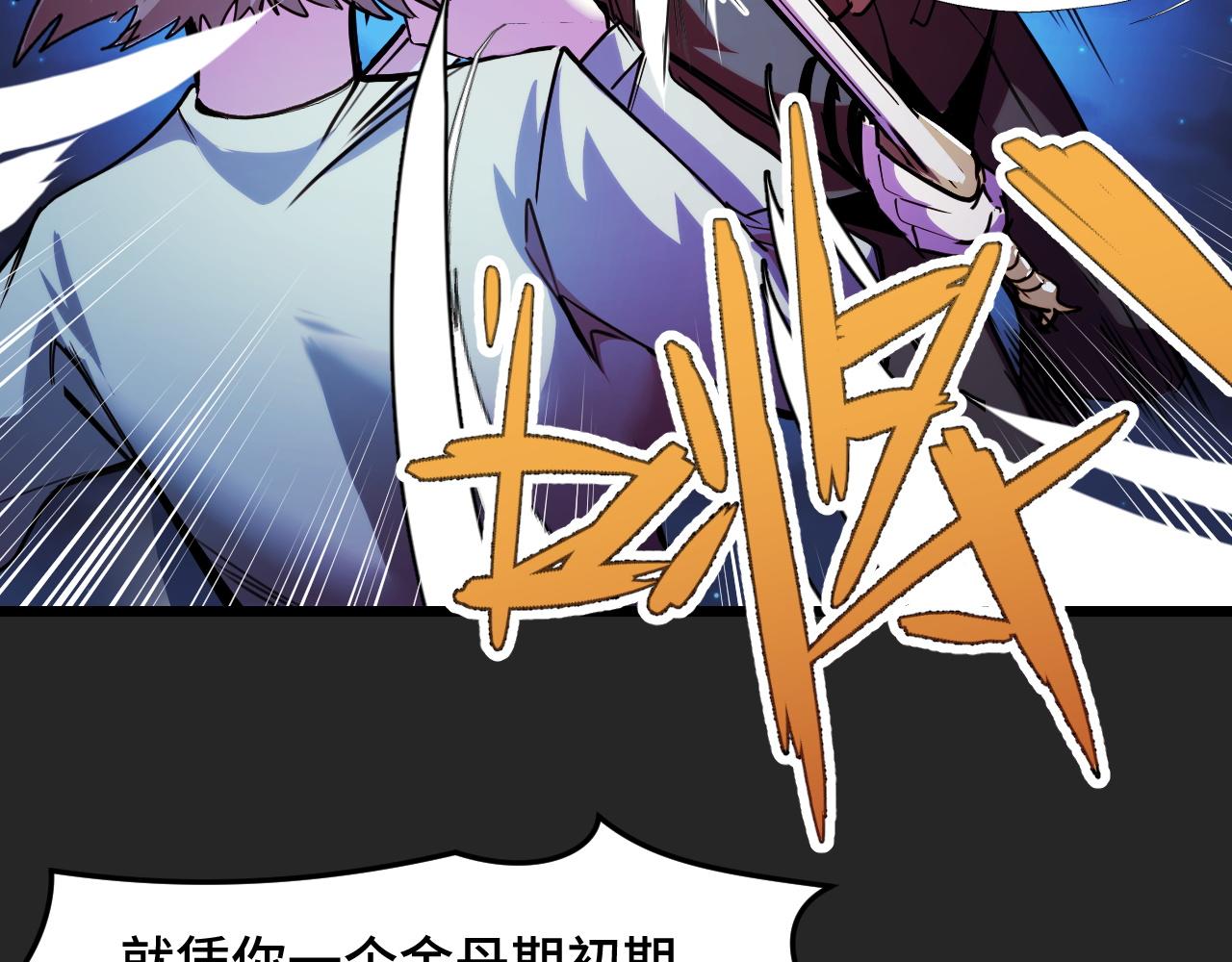 第32话 王者气息101