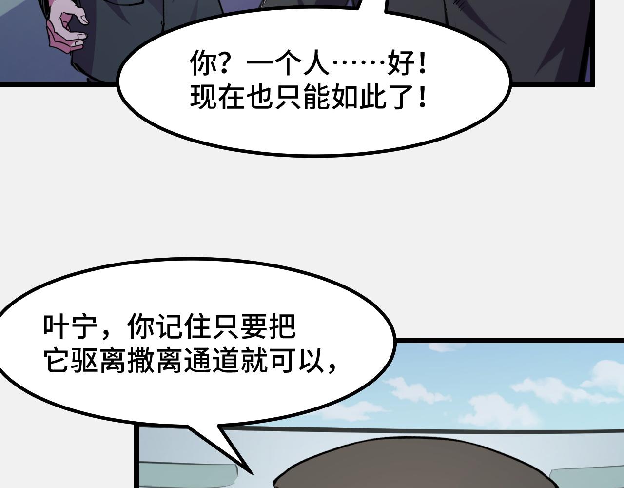 第27话 叶宁出手76