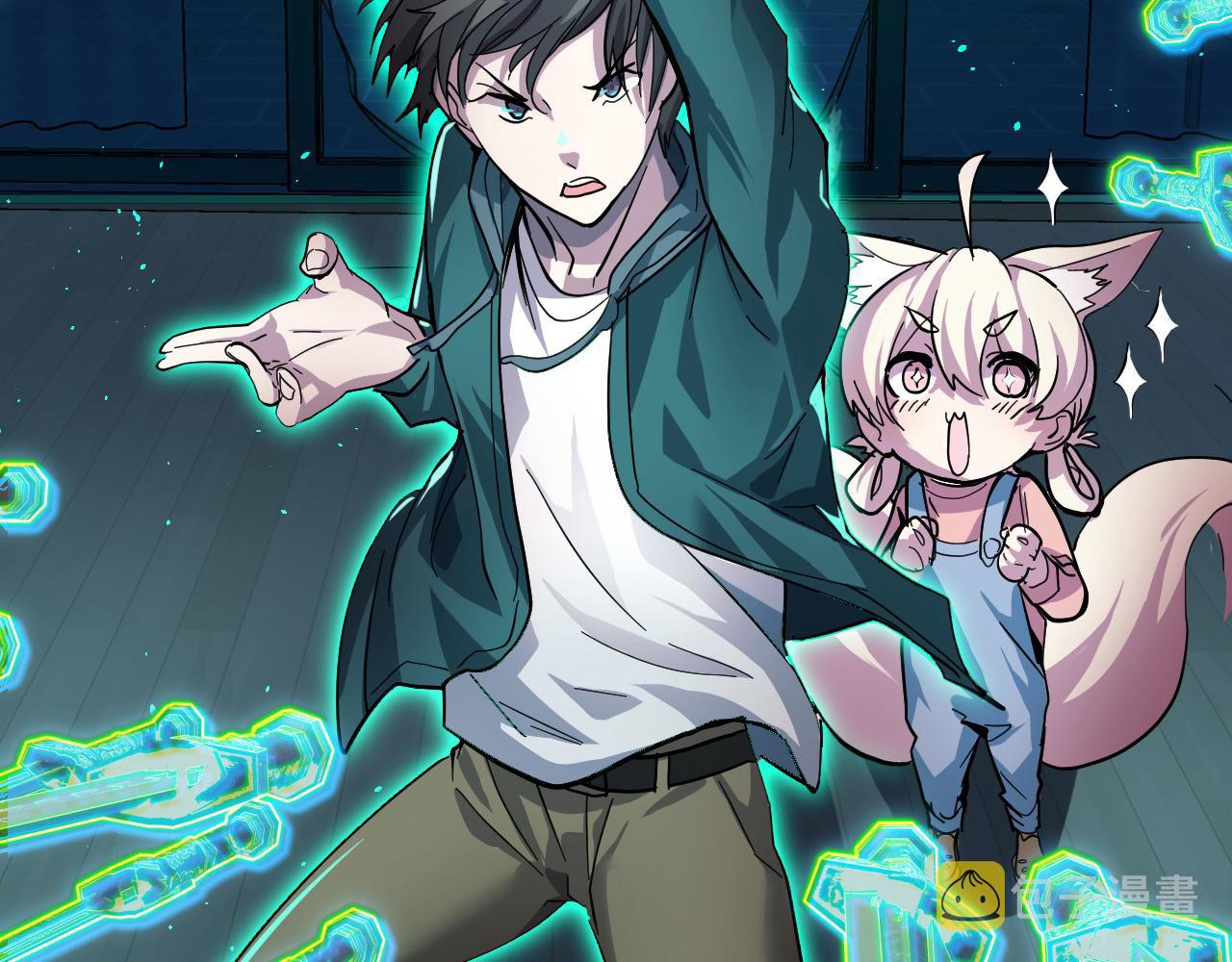第7话 第一式万剑归宗？！121