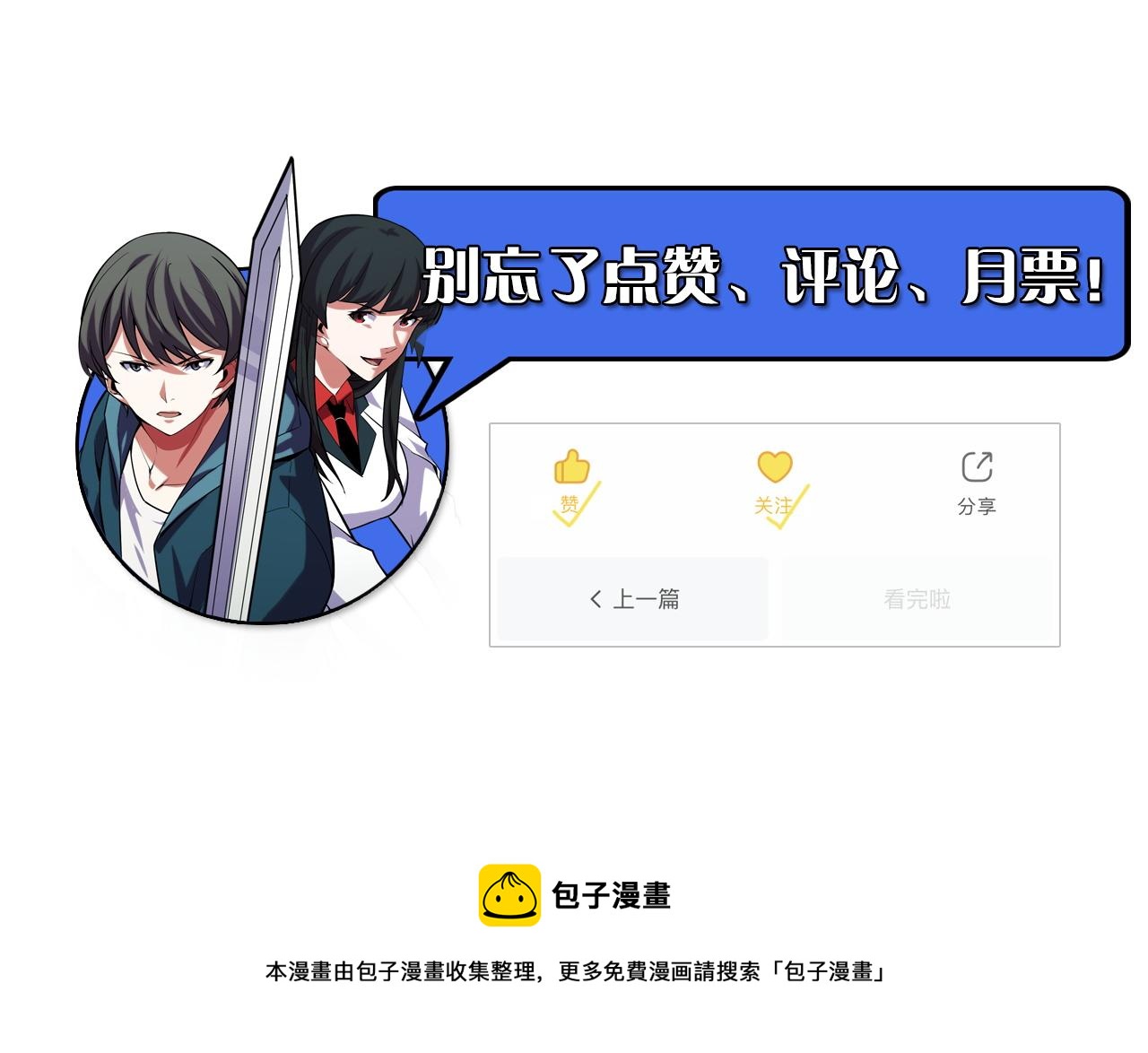 第48话 神的弱点138